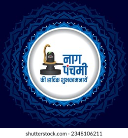 Indian festival Nag Panchami  poster design, with lord shiva shivling.