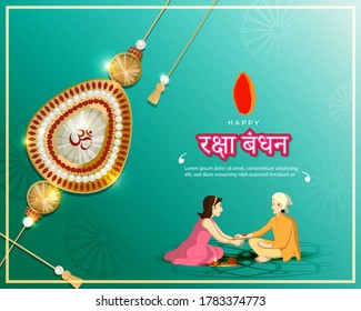 Indian festival offer banner /greeting background concept for raksha bandhan with brother sister, sacred love band on beautiful geometrical backdrop, written text means  happy rakhi