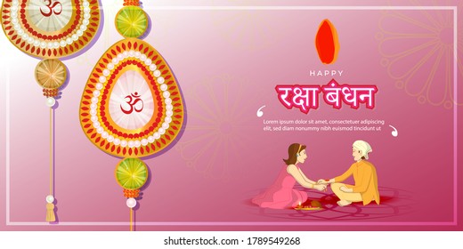 Indian festival offer banner /greeting background concept for raksha bandhan with brother sister, sacred love band on beautiful geometrical backdrop, written text means elder brother happy rakhi