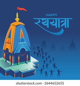 Festival indiano Ratha Yatra do Senhor Jagannath, Balabhadra e Subhadra em Chariot com pessoas. novo vetor abstrato ilustração design
