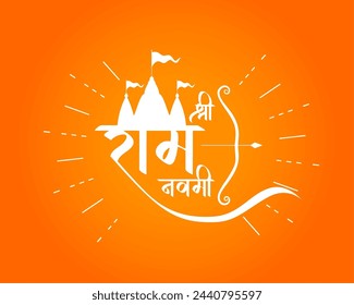 indian festival shri ram navami diwas blessing background design vector (Translation of Ram Navami is birth of Lord Rama)