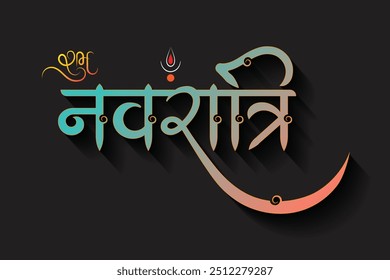 Indian Festival Shuba Navratri Hindi Calligraphy Text and Hindi Font (Translation of 'Shuba Navratri' ) 