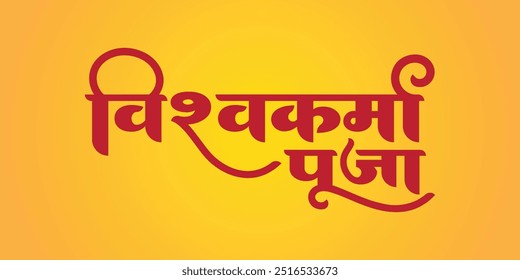Festival indiano Vishwakarma Puja Caligrafia Primium Style Hindi Font (Tradução de 'Vishwakarma Puja' ) 