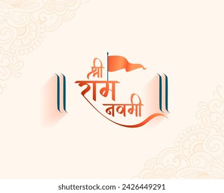 indian festive shri ram navami diwas event background vector (Translation of Ram Navami is birth of Lord Rama)