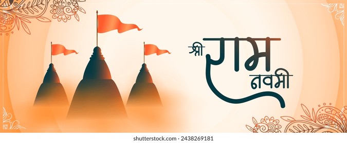 indian festive shri ram navami greeting banner with temple design vector (Translation of Ram Navami is birth of Lord Rama)