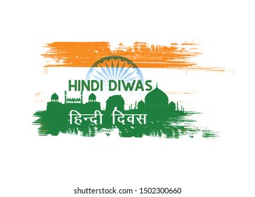 Indian flag with Ashoka Chakra wheel and cityscape. Vector illustration for Hindi Diwas. Text translated in Hindi, "Hindi Day"