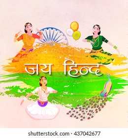 Indian Flag colors with Hindi Text Jai Hind (Victory To India), Illustration of Young Women performing Classical Dance, National Bird Peacock and Ashoka Wheel for Independence Day celebration.