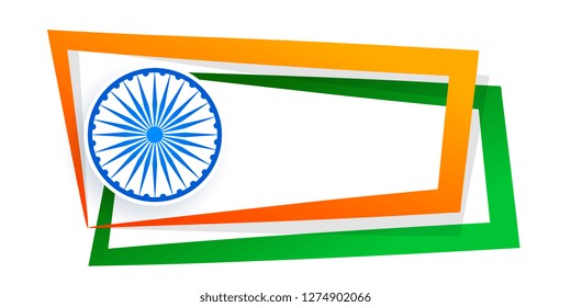 indian flag frame with text space