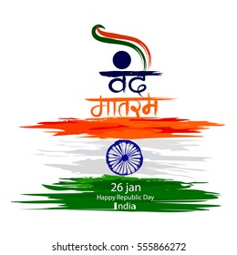 Indian flag with handwritten calligraphy Vandemataram in Hindi