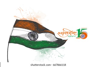 Indian flag - Independence Day concept with hindi text 15th August - swatantrata diwas