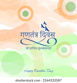 Indian flag theme republic day hindi calligraphy watercolor texture patriotic background