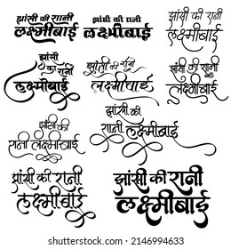 Indian Freedom fighter Jhansi ki rani laxmi bai logo in Hindi calligraphy font, Indian symbol, Translation - Jhansi Ki Rani Laxmi bai