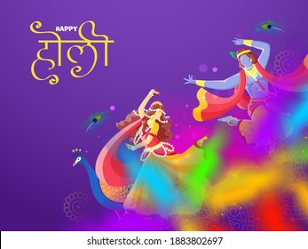 Indian God Krishna And Radha Celebrating Holi Festival On Purple Background with Happy Holi text is written in Hindi Language.