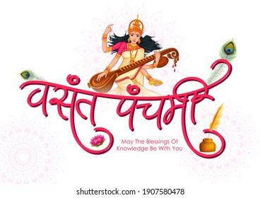 7,165 Saraswati Images, Stock Photos & Vectors | Shutterstock