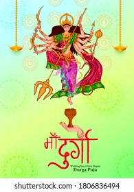 Indian Goddess Durga for Happy Dussehra or Shubh Navratri festival of India with Hindi text meaning Mother Durga in vector