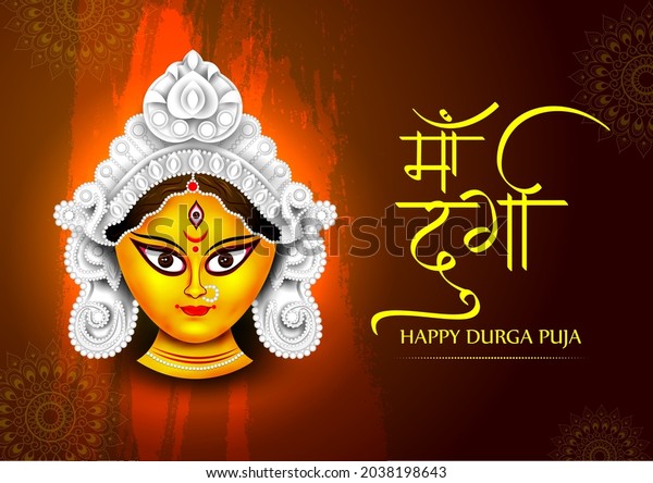 Indian Goddess Durga Happy Dussehra Shubh Stock Vector (Royalty Free ...