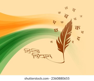 indian hindi diwas (translation: national hindi language day)  event poster with feather and letters vector