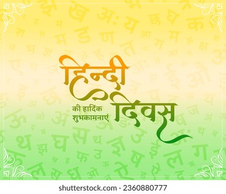 indian hindi diwas (translation: national hindi language day) festival wishes card vector design