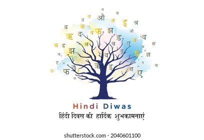 Indian Hindi Diwas.Happy Hindi day with hindi alphabet