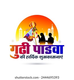 Indian hindi text Happy Gudi Padwa festival. Traditional new year festival of maharashtra background.