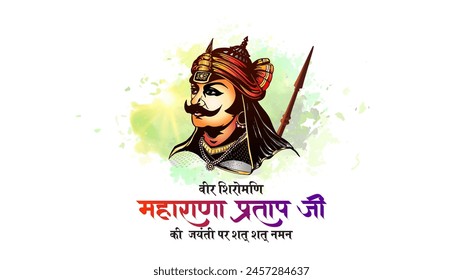 Texto en hindi indio Feliz Maharana Pratap Jayanti, la festividad del aniversario del nacimiento del valiente rey indio.