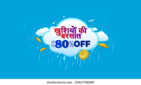 Indian Hindi Text "Rain of happyness offers monsoon season sale" up to 80% off deal discount website poster banner design. Rainy clouds umbrella and sky Vector illustration.