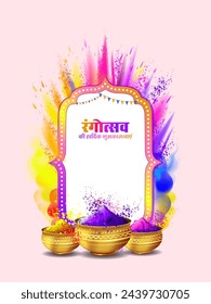 Indian hindi text wish you Happy Rangotsav or Holi Festival holiday. Colorful vector poster design.