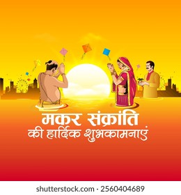 Indian Hindi typo- Happy Makar Sankranti Holiday or kite festival fun fair of India. Hindu family bothing in rever and doing prayer to sun god.