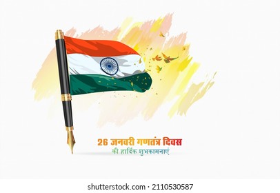 Indian Hindi typography: 26 January Republic day of India. Creative vector illustration of pen with tricolor flag and background