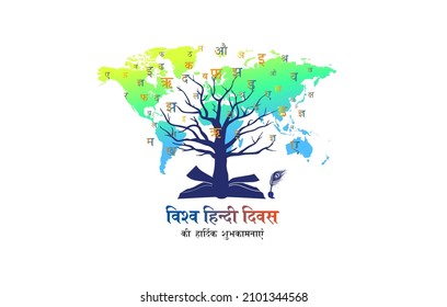 Indian Hindi typography: Happy world Hindi day. World map, tree, book and hindi alphabet vector illustration