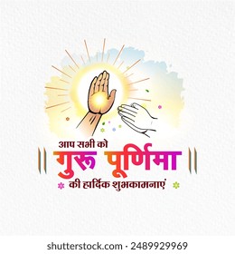 Indian hindu festival "Happy Guru Purnima to everyone." Greeting card, social media post banner design.