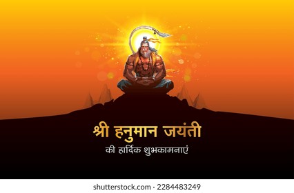 Indian Hindu Lord Sri Hanuman Jayanti worship. Happy Hanuman Jayanti Festival Hindi typography. Vector illustration.