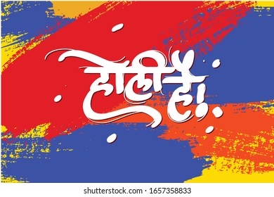 Indian Holi Festival - Holi hai (It's holi) Hindi devanagri calligraphy with color-full background Yellow 