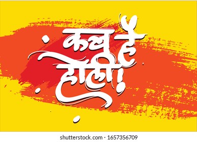 Indian Holi Festival -Kab hai holi (When is Holi) Hindi devanagri calligraphy with Yellow background 
