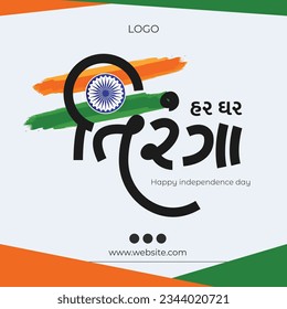 Diseño del Día de la Independencia India con la palabra Har Ghar Tiranga Gujarati escrita en caligrafía de Gujarati