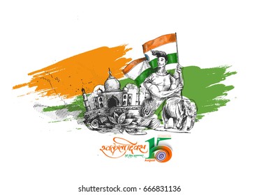 Indian Independence Day concept, Hand Drawn Sketch Vector illustration.