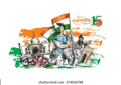 Indian Independence Day concept, Hand Drawn Sketch Vector illustration.