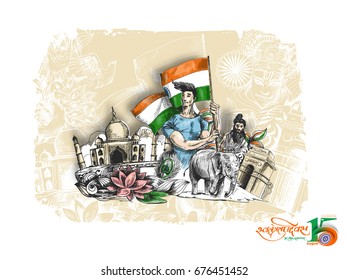 Indian Independence Day concept, Hand Drawn Sketch Vector illustration.