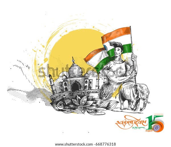 Indian Independence Day Concept Hand Drawn Stock Vector Royalty Free 668776318