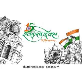 Indian Independence Day concept poster - 15th August. Hand Drawn Sketch Vector illustration.  