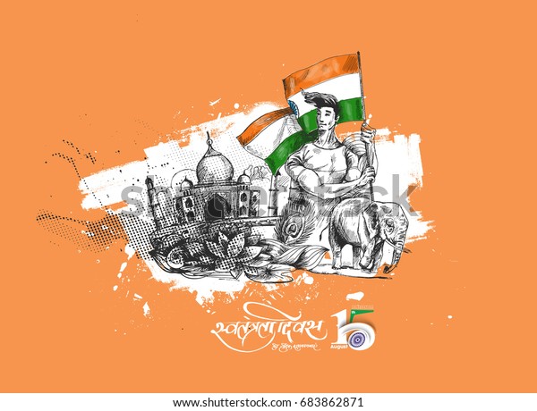 Indian Independence Day Concept Poster Hand Stock Vector (Royalty Free ...