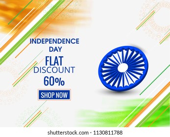 Indian Independence Day vector with text 15th August