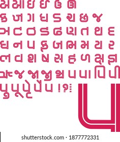 For Indian language Gujarati, bold inline handmade font, the typeface for all alphabets.