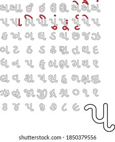 32 Gujarati Script Images, Stock Photos & Vectors | Shutterstock