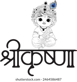 Indian Lord Little Krishna Calligraphy Vector Image