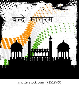 An Indian National card with red fort silhouette and text Vandematram on grunge background for Independence  Day and Republic Day.