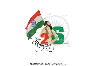 “Vande Mataram” is the Indian national song .It was written by Bankim Chandra Chattopadhyay well before independence of India as a praise of the mother India. 26 January or 15 august people