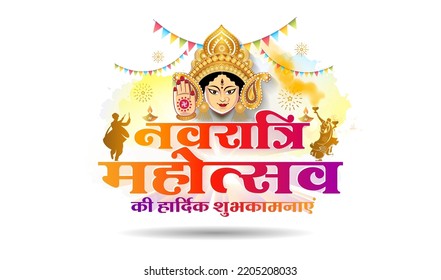 Indian Navratri festival background. Hindi text "Happy Navratri mahotsav" with goddess durga.