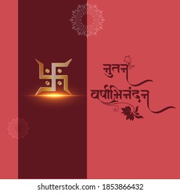 indian new year means nutan varsh abhinandan