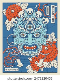 Ilustración de máscara india de Palden Lhamo. El kanji japonés significa 'en la tierra de los ciegos el hombre de un ojo es un rey' y 'un hombre de su palabra'.